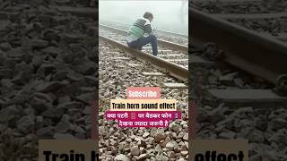 Train horn sound effect trainhorn shortviral ytshorts tranding shorts satishrailvlog [upl. by Edsel]