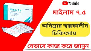 Milam 75 কিসের ঔষধ  মাইলাম ৭৫ খেলে কি হয়  Milam Tablet Bangla  Milam 75 Side Effects [upl. by Bautista]