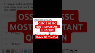 OSSC  OSSSC Important Question osssc ossc maths mathstricks viralvideo [upl. by Penman495]