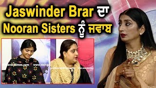 Exclusive  Jaswinder Brar Reply To Nooran Sisters  Dainik Savera [upl. by Niwhsa391]