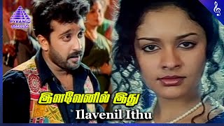 Kadhal Rojavae Movie Songs  Ilavenil Ithu Video Song  George Vishnu  Pooja Kumar  Ilaiyaraaja [upl. by Kellene]