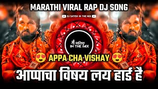 Appacha Vishay Lay Hard Hai  Halgi Style Dj Song Khaas  Appa Cha Vishay  Dj Satish In The Mix [upl. by Babbette]