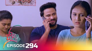 Jaanu  Episode 294  20240410  ITN [upl. by Issak662]