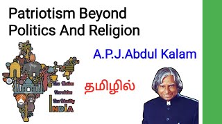 Patriotism Beyond Politics And Religion By APJAbdul Kalam in Tamil [upl. by Kenaz848]