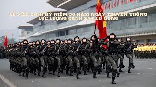 Lễ diễu binh diễu hành kỷ niệm 50 năm lực lượng Cảnh sát cơ động [upl. by Ewnihc656]