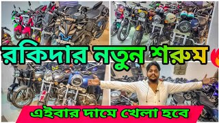 Chepest Bike Showroom Near Kolkata  Bike Start From ₹45000  Rocky Wheels [upl. by Ilrebma]