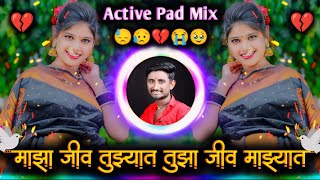 माझा जीव तुझ्यात तुझा जीव माझ्यात  Prem Khel Khelnara Aahe To Dev  Active Pad Mix Dj Balaji Jahire [upl. by Eronaele]