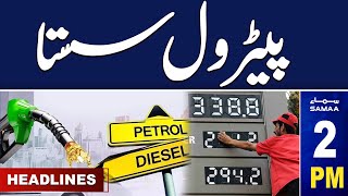 Samaa News Headlines 2PM  21 Jan 2024  SAMAA TV [upl. by Annoyi]