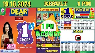 Nagaland State Lottery Dear Narmada Morning Saturday Weekly Result LIVE 191024 1PM Lottery Sambad [upl. by Airamas]