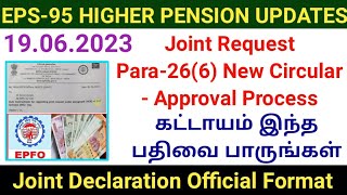 EPFO Joint Request Para266 New Circular 2023  eps95 Higher pension updates  New Format [upl. by Enneibaf]