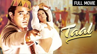 अनिल कपूर और ऐश्वर्या की हिट फिल्म  Taal Full Movie 4K  Aishwarya Rai Anil Kapoor Akshaye Khanna [upl. by Eolc]