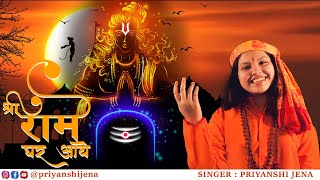 Shree Ram Ghar Aaye Song II Jai Shreeram II Ram Mandir II Ayodhya II Pran Pratistha [upl. by Tinaret]