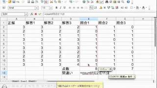 条件に合うものを数えるCOUNTIF関数 [upl. by Teews]