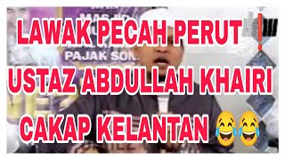 LAWAK PECAH PERUT ❗❗❗ USTAZ ABDULLAH KHAIRI CAKAP KELANTAN 😆😆😆 [upl. by Veats]