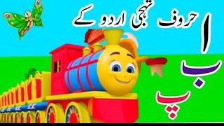 alifa ba taا ب ط پ ی ا سے انار ب سے بلی jam haArabic alphabet song Islam [upl. by Kent692]