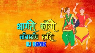 Agri koli nonstop songs  haldi mix  agri koli old koligeet  haldi night full dhamaka 2023 [upl. by Anirtal]