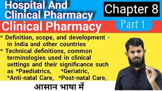 Hospital and Clinical Pharmacy Chapter 8  Clinical Pharmacy [upl. by Nnaeus104]