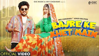 Bajre Ke Khet Me Official Video Khushi Baliyan Dev Chouhan Raj Mawar  New Haryanvi DJ Song 2024 [upl. by Ynaffat]