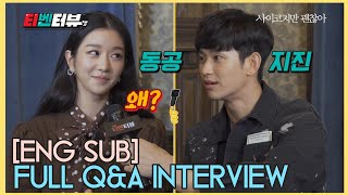 ENG SUBQampA Kim Soo Hyun and Seo Ye Ji Interview Its Okay to Not Be Okay 사이코지만 괜찮아 [upl. by Nahseez]