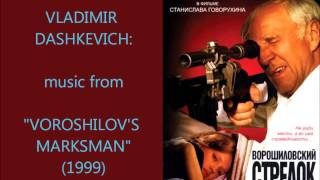 Vladimir Dashkevich Voroshilovs Marksman  Владимир Дашкевич Ворошиловский стрелок 1999 [upl. by Ewen931]