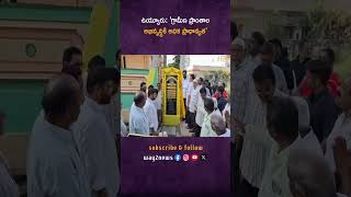 కార్యక్రమంలో కూటమి నాయకులు పాల్గొన్నారు  Vijayawada  Way2news Telugu [upl. by Nosdivad]