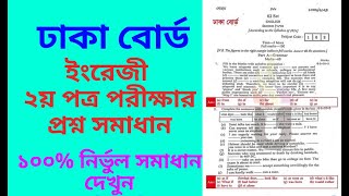 Dhaka Board HSC English 2nd Paper Question Solution 2024 [upl. by Endor]