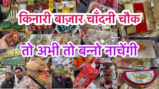 शादी की फोटो को चमका देगी ये मार्केट ❤️🥰II Kinari bazar Chandni Chowk [upl. by Julissa]