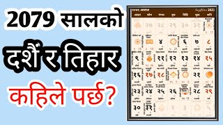 नेपाली पात्रो २०७९ 🇳🇵2079 सालको दशैं र तिहार Nepali calendar 📆 [upl. by Pasquale]