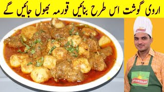 Arvi Gosht Recipe By Chef M AfzalQuick and Easy Arbi Gosht Recipe Arvi ka salan Dhaba style [upl. by Aittam]