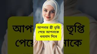 Islamic Video music arabic cover song love religion foryou bangla gojol youtubeshorts [upl. by Pru]