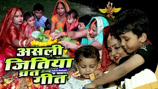 Jitya Vrat Geet VIDEO  चंदा जस हरदम चमकिह  जितिया व्रत गीत  Anita Shivani Jitya vrat Geet [upl. by Jewett]