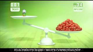 דנכול משקה יוגורט להורדת כולסטרול LDL בדם [upl. by Linell]