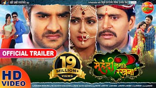 Mehandi Laga ke rakhna 2  Latest Bhojpuri Movie Full HD  New Bhojpuri Film [upl. by Krigsman]