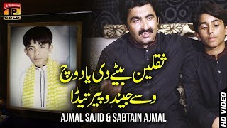 Wassy Jindu Peer Teda  Ajmal Sajid And Sabtain Ajmal  Latest Song 2018 [upl. by Emile]