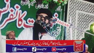 khatmi nabowat ka aqeeda emotional bayan [upl. by Gilpin]