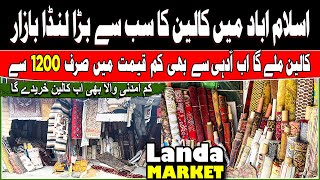 Qaleen ka Landa Bazar  Itwar bazar islamabad  Cheap Carpets in Pakistan  Sasta Bazar Islamabad [upl. by Schuler921]