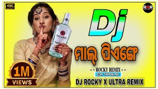 MAAL PIYENGE  GANPATI STYEL MIX  TAPORI MIX  DJ ROCKY REMIX  RUDRA EMPIRE [upl. by Guido222]