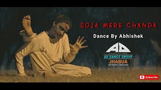 SOJA MERE CHANDA  Dance By Abhishek  AD Dance Group Jhabua [upl. by Minne269]