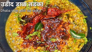 घरच्या मसाल्यामध्ये बनवला ढाबा स्टाईल डाळ तडकाDhaba style Udid dal tadkaHealthyRecipeWithPradnya [upl. by Ybocaj597]