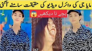 TikToker Maya G viral videoMaya g full x viral video 436 Second😱 Maya g Leaked video MayaG [upl. by Hoye247]