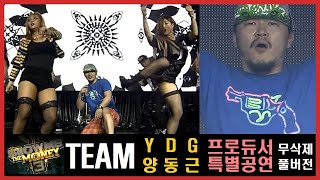 쇼미더머니 3 TEAM YDG 양동근 프로듀서 특별공연 무삭제 풀버전｜흔들어 탈북 래퍼 강춘혁 2차 예선 랩 고해성사 개 키워 조용필 단발머리 양동근 오징어 게임 시즌 2 [upl. by Drida]