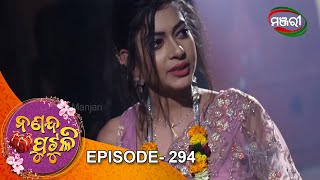 Nananda Putuli  Episode 294  22nd October 2021  ManjariTV  Odisha [upl. by Namya]