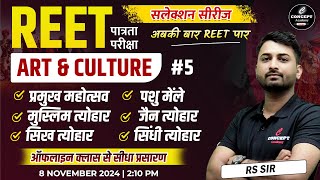 Art amp Culture  Theory Class  For All Competitive Exams  REET Pre 202425  By RS Sir [upl. by Sacks]