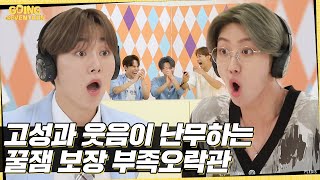 LuckySEVENTEEN中字 GOING SEVENTEEN EP24 部族娛樂館 2 Tribal Games 2｜SEVENTEEN｜ [upl. by Mail433]