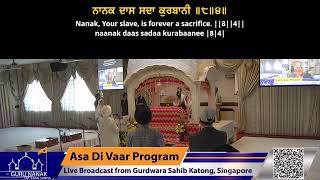 Live Stream from Katong Gurdwara 2023 [upl. by Dnomder859]