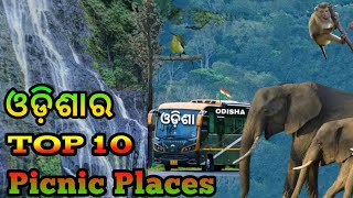 Top 10 Picnic Places of odisha  Odisha Tourism  Best picnic Places in odisha [upl. by Analah533]