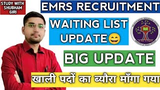 EMRS WAITING LIST BIG UPDATE  EMRS NEW VACANCY UPDATE  EMRS ANOTHER OFFICIAL NOTICE RELEASED [upl. by Ahsoyem]