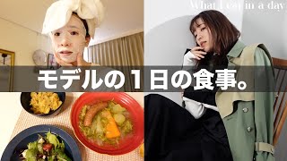 食べ過ぎた翌日はこんな食事でリセット！【What I eat in a day11 LOVELESSコラボ服撮影day！】 [upl. by Ark]