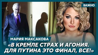 Максакова об исчезновении 50 миллионов россиян за время правления Путина [upl. by Burl]