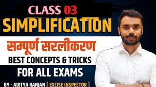 Simplification ❌ Class 03 By Aditya Ranjan SirSSCCGLCHSLCPOMTS ssc maths cgl cpochslmts [upl. by Tati]